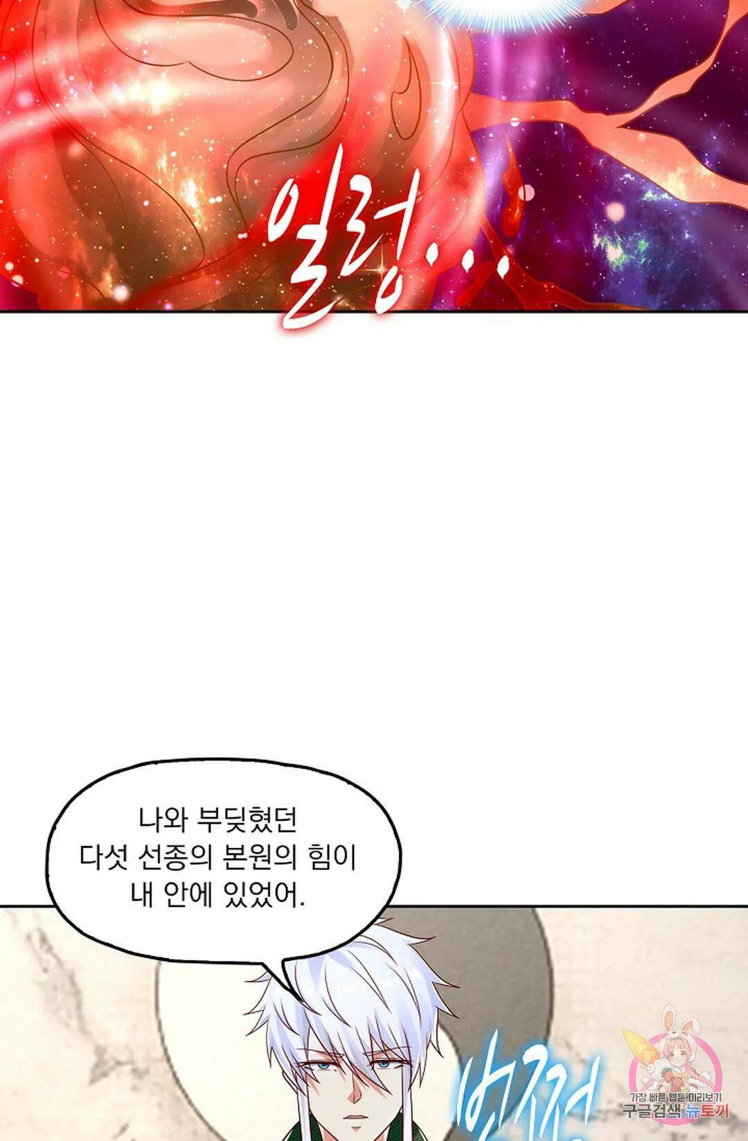 Retry: 다시 한번 최강 신선으로 624화 7