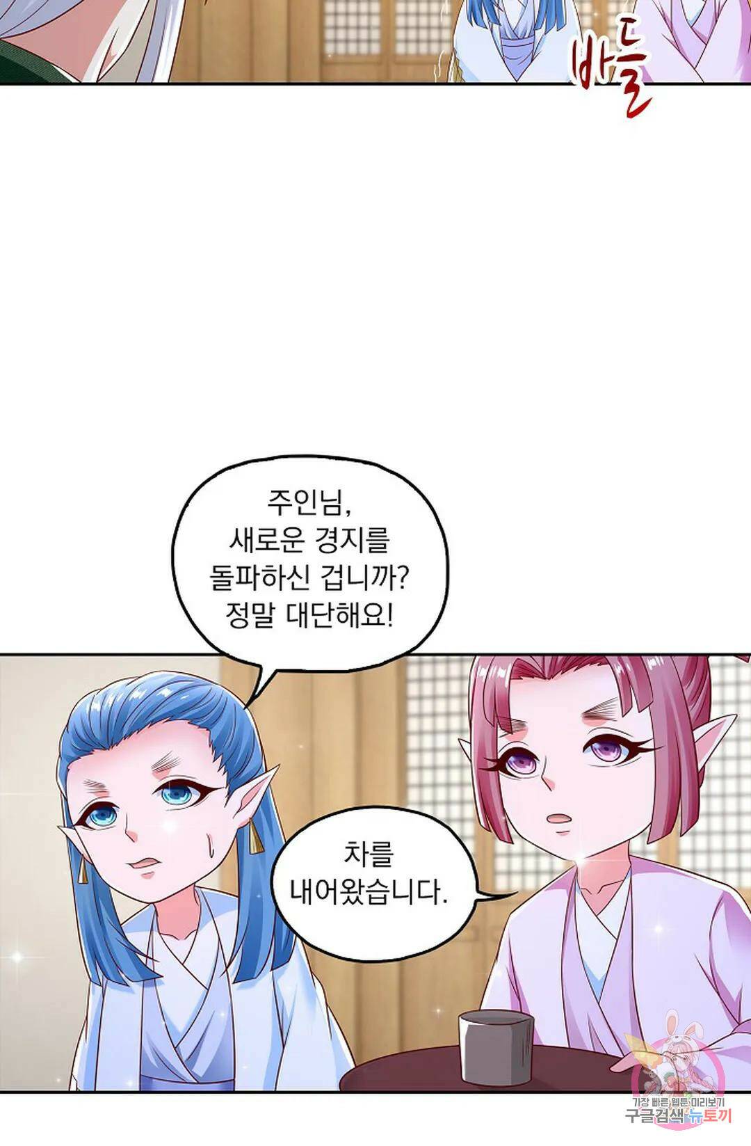 Retry: 다시 한번 최강 신선으로 624화 10