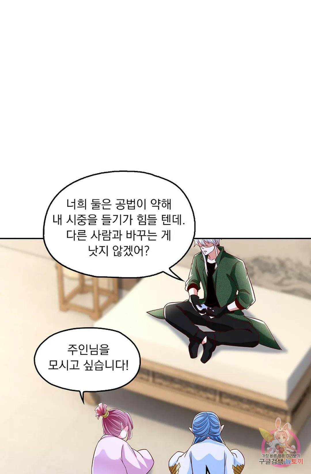 Retry: 다시 한번 최강 신선으로 624화 11