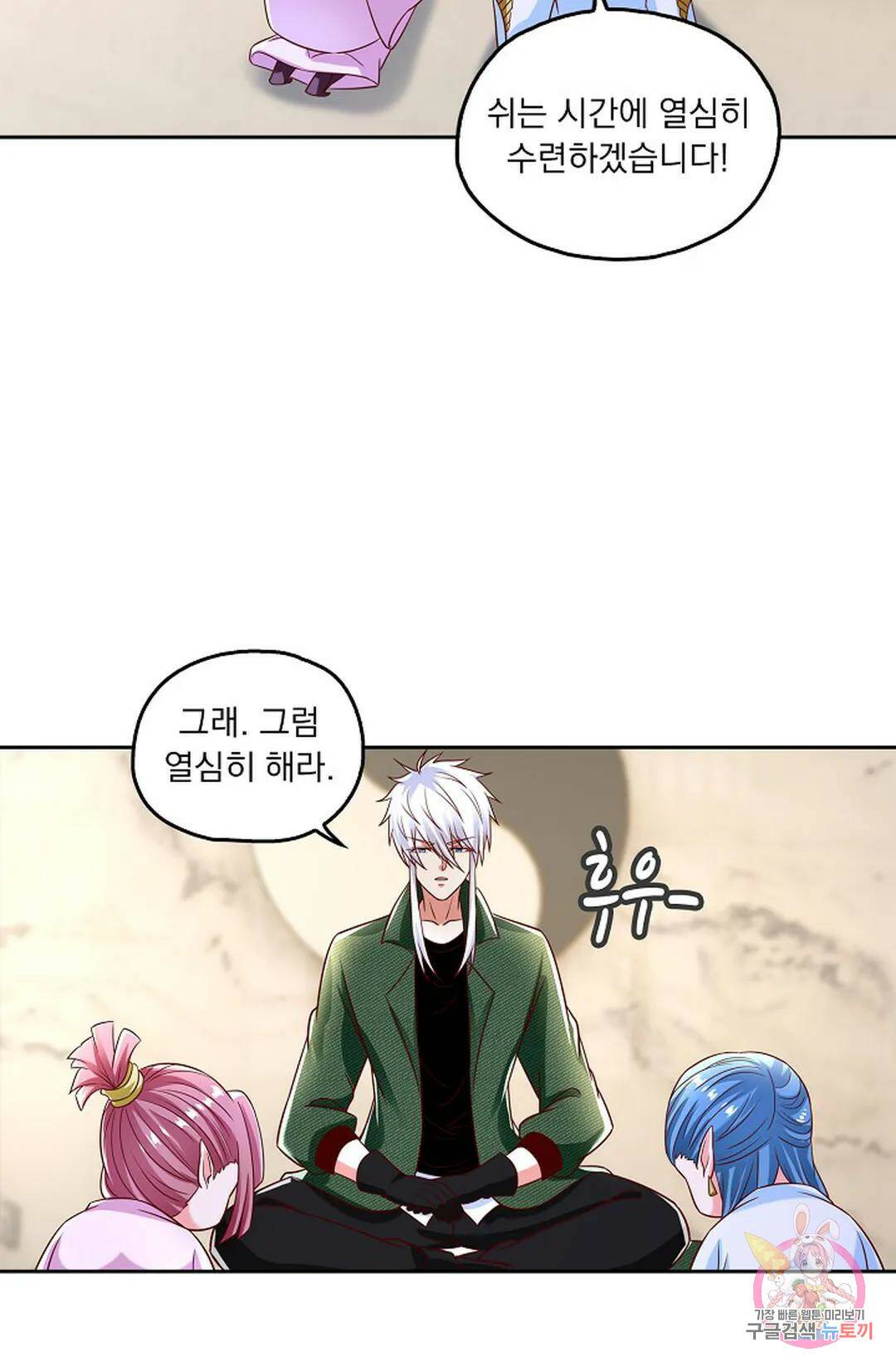 Retry: 다시 한번 최강 신선으로 624화 12