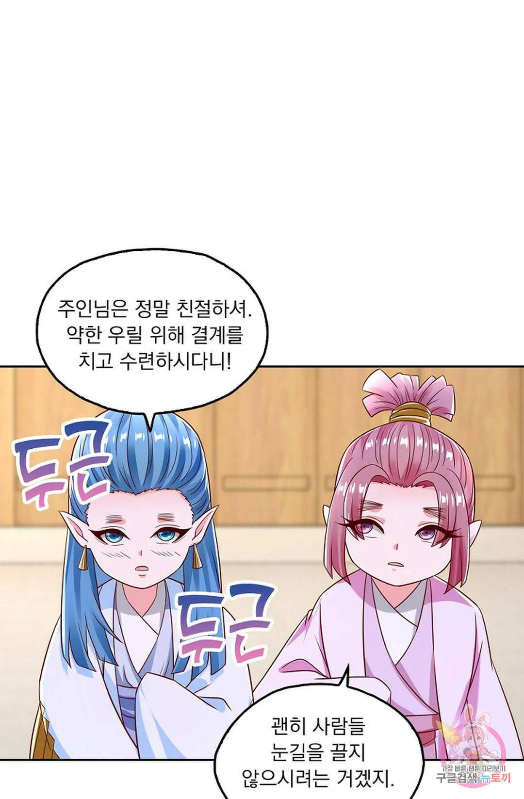 Retry: 다시 한번 최강 신선으로 624화 14