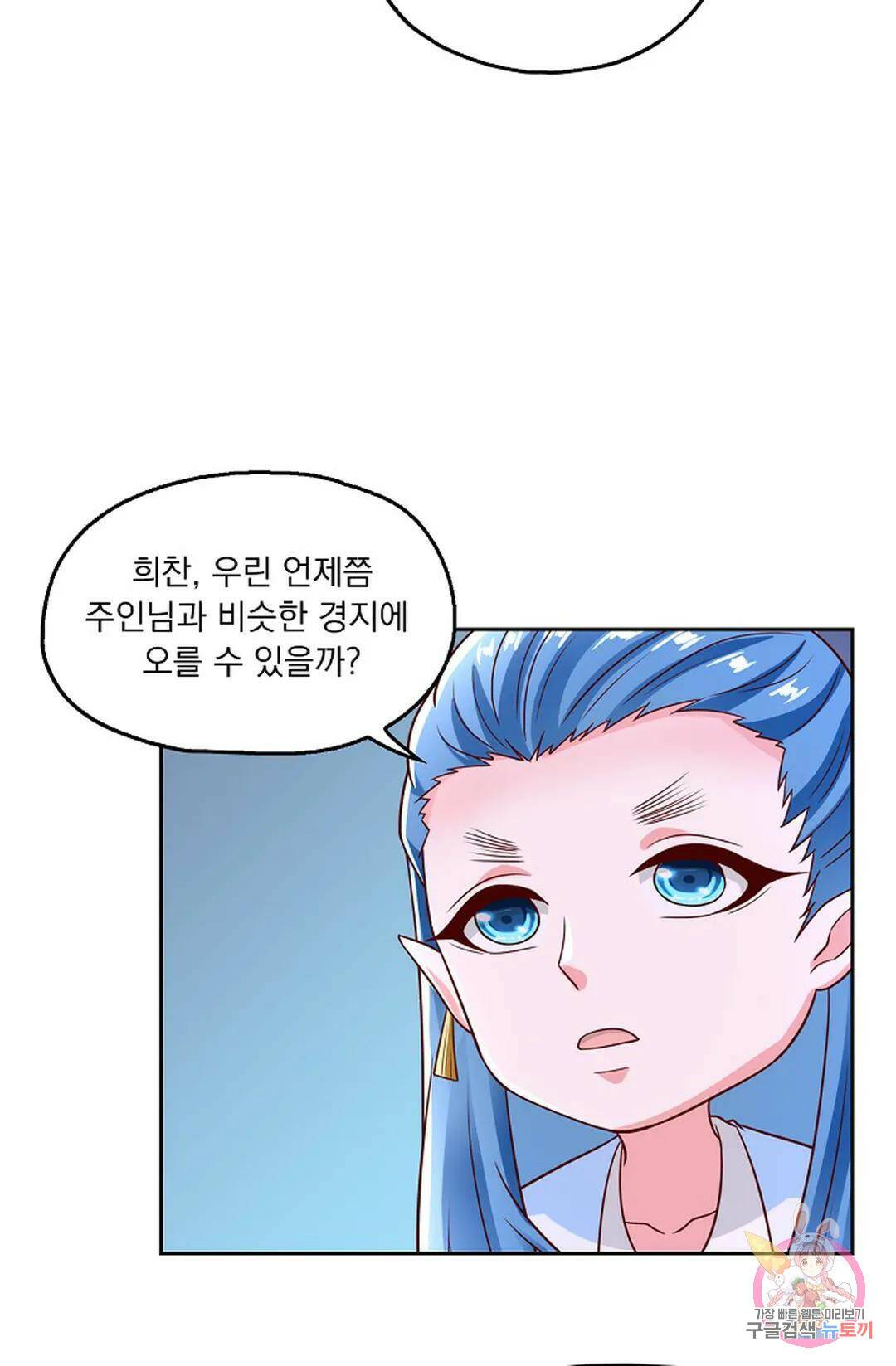 Retry: 다시 한번 최강 신선으로 624화 15