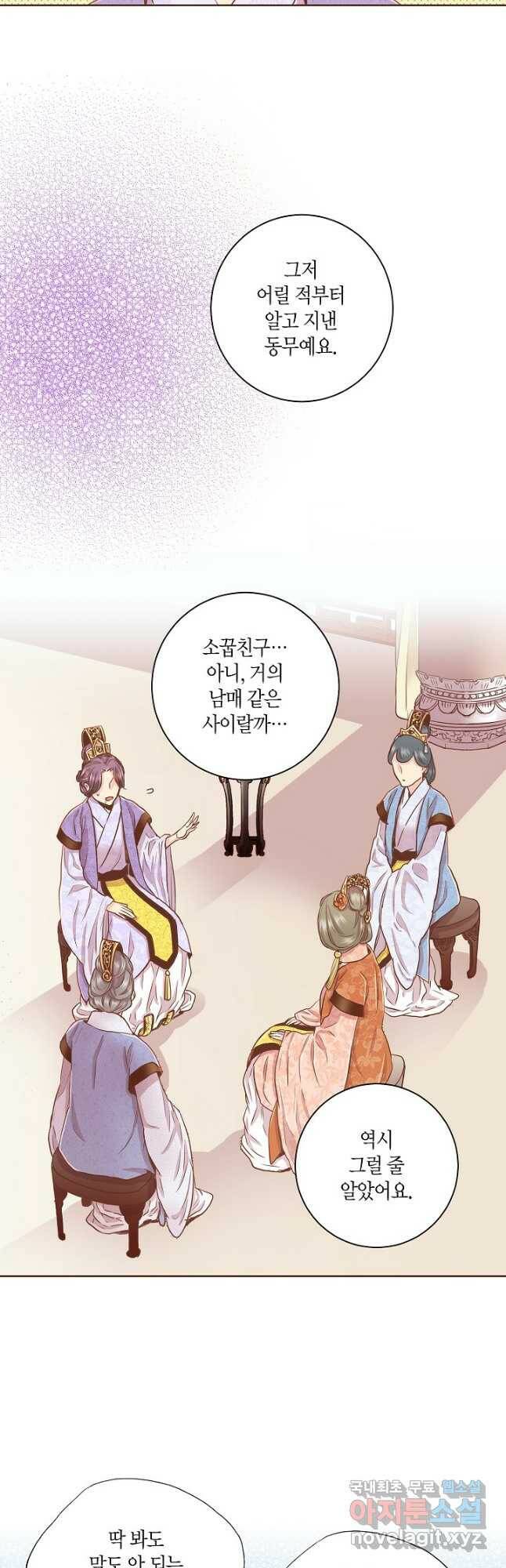146. 눈이 나려 꽃 73화 (2) 2