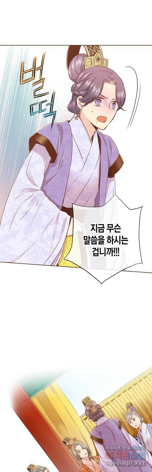 146. 눈이 나려 꽃 73화 (2) 5