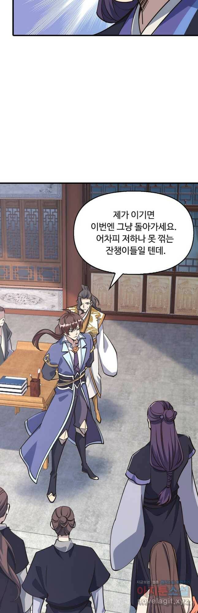 속성으로 무림지존 49화 14