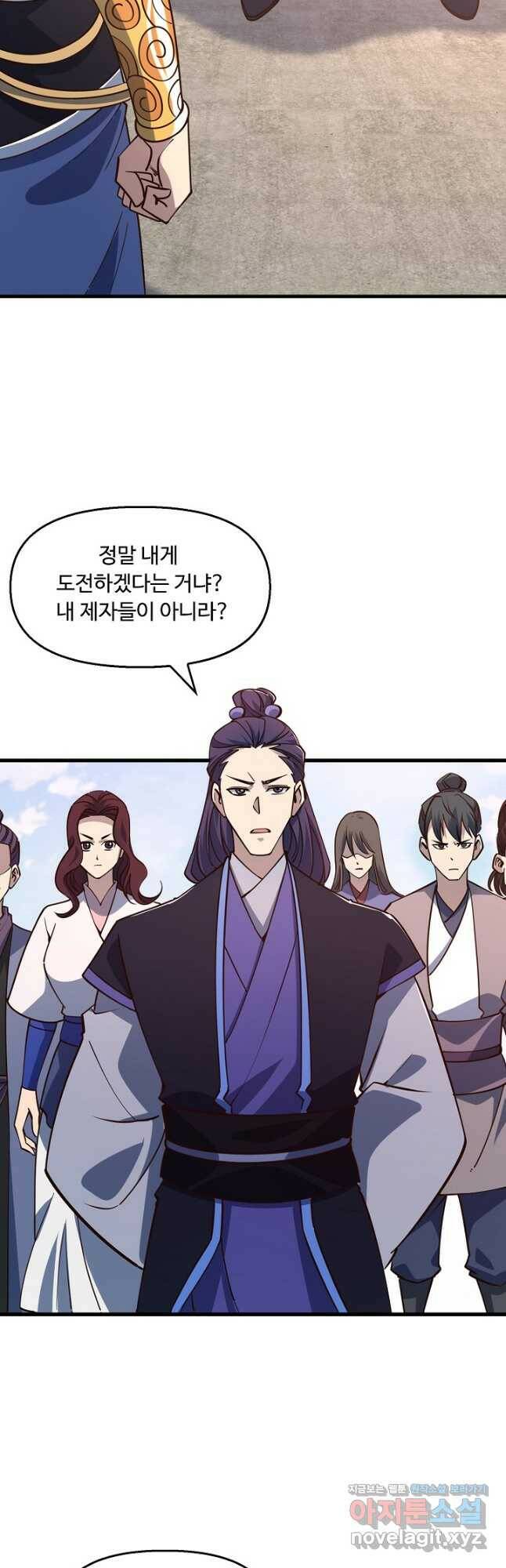 속성으로 무림지존 49화 16