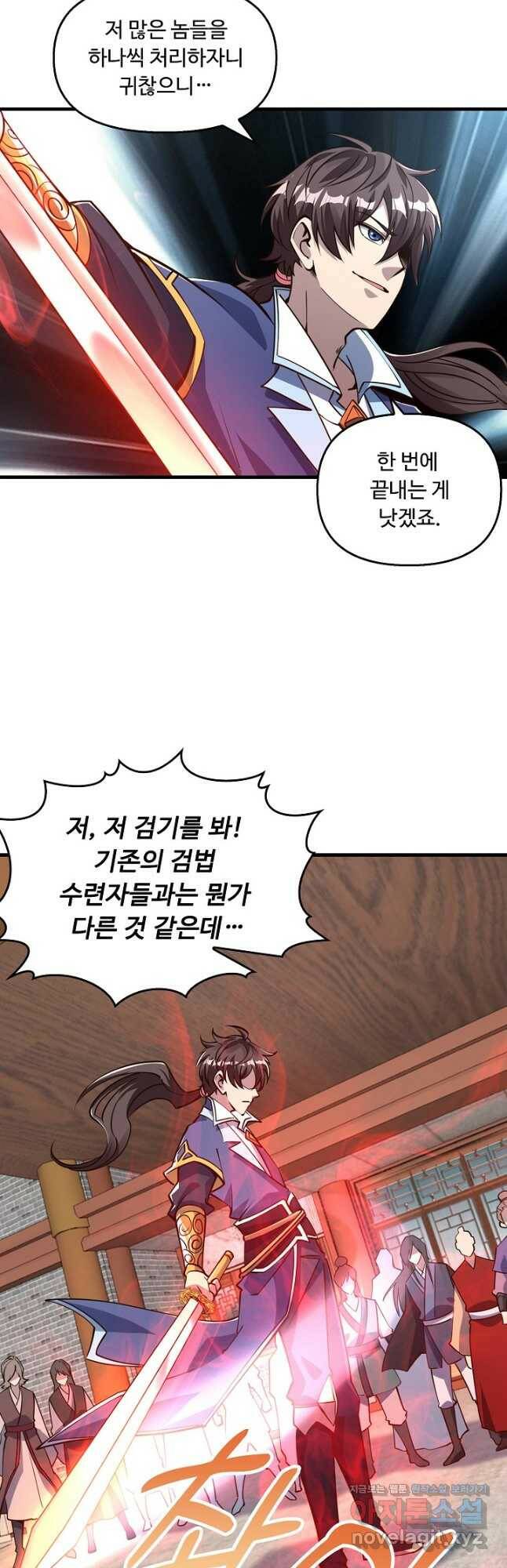속성으로 무림지존 49화 17