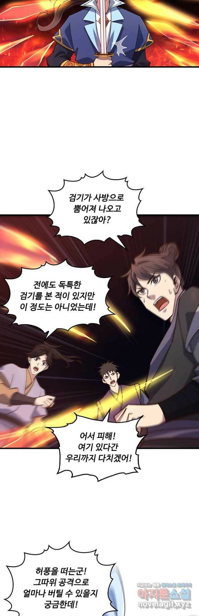 속성으로 무림지존 49화 20