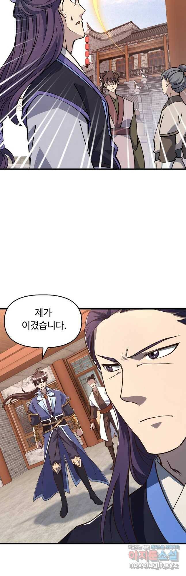 속성으로 무림지존 49화 36