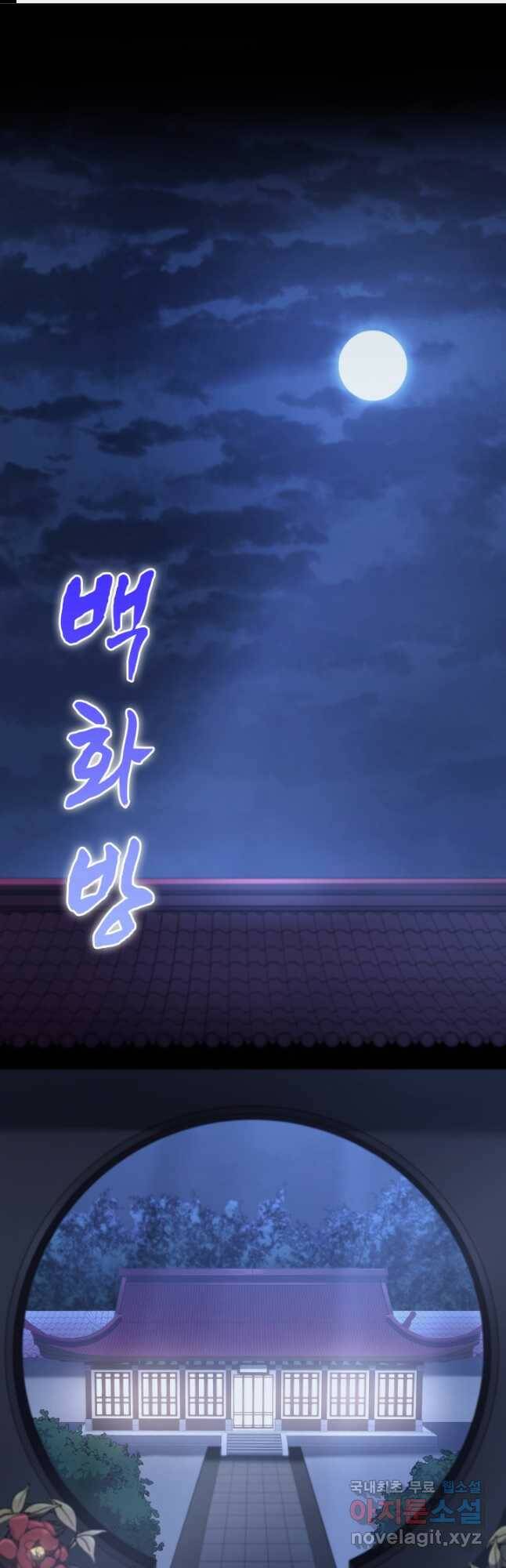 사신표월 37화 1
