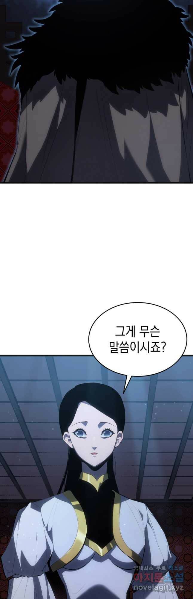 사신표월 37화 3