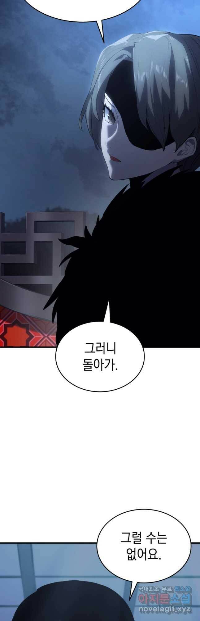 사신표월 37화 6
