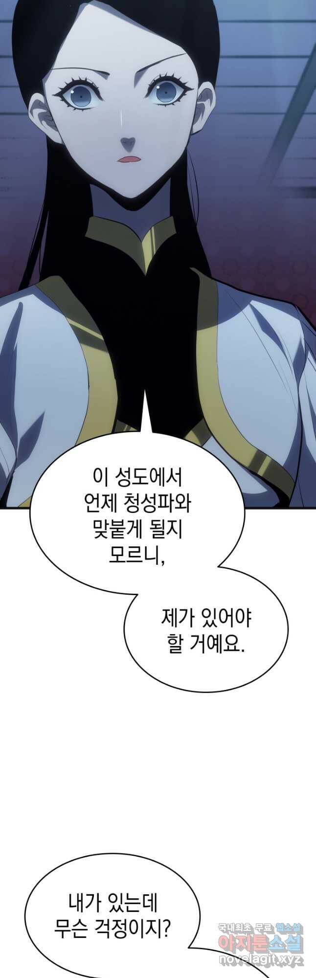 사신표월 37화 7