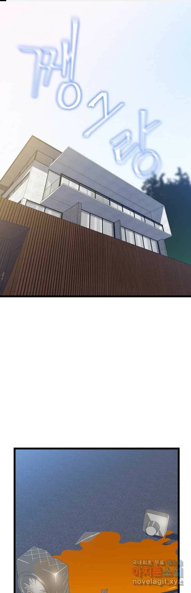 킬 더 히어로 114화 1