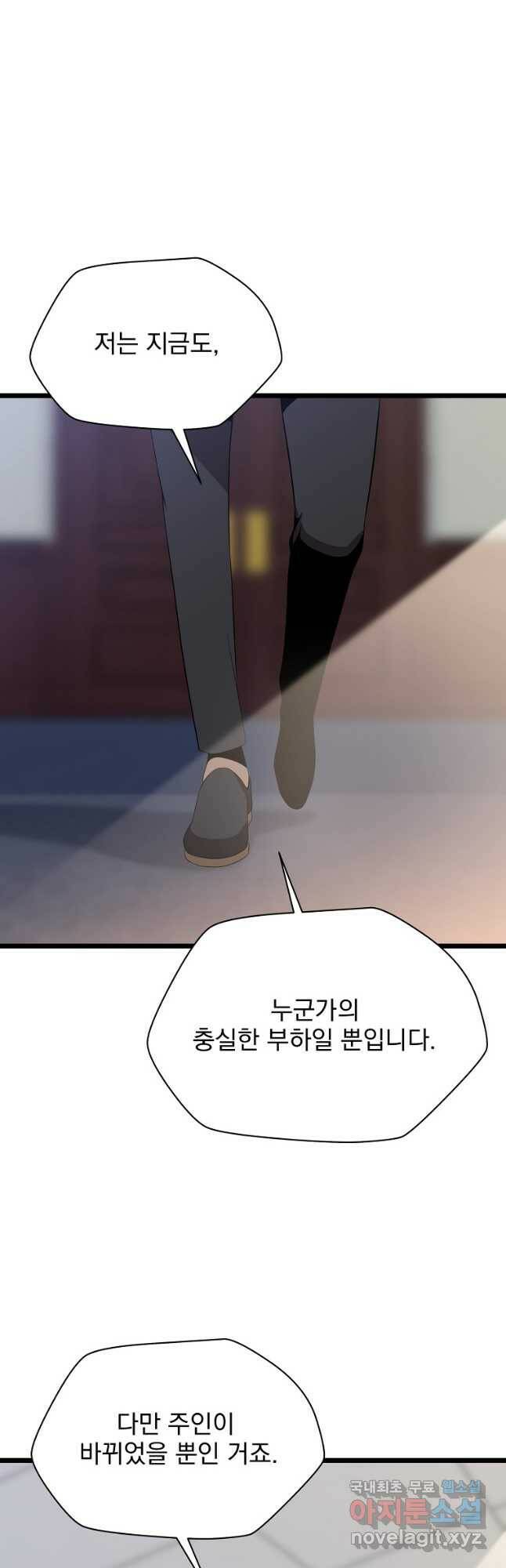킬 더 히어로 114화 5