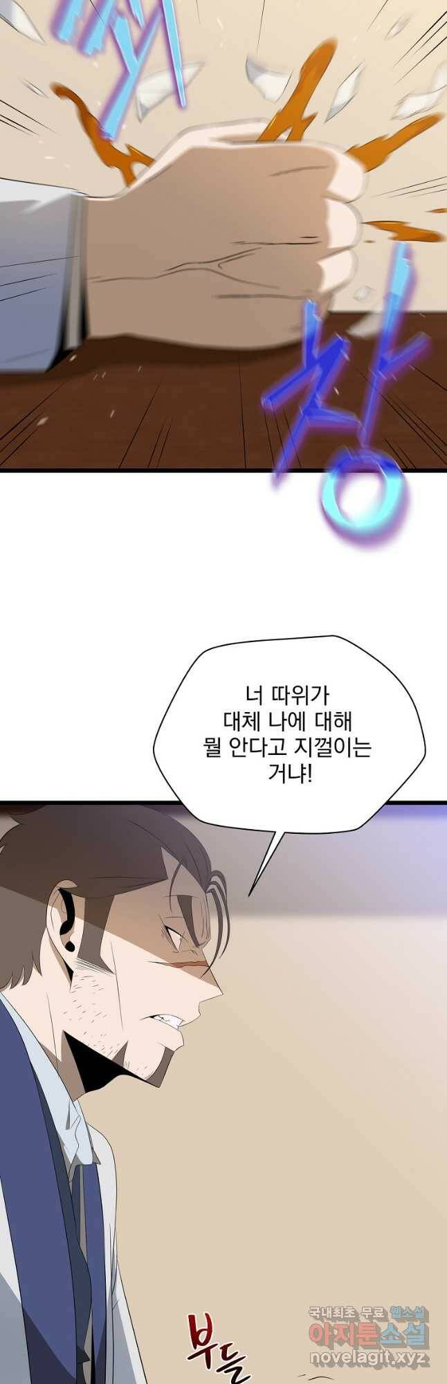 킬 더 히어로 114화 10