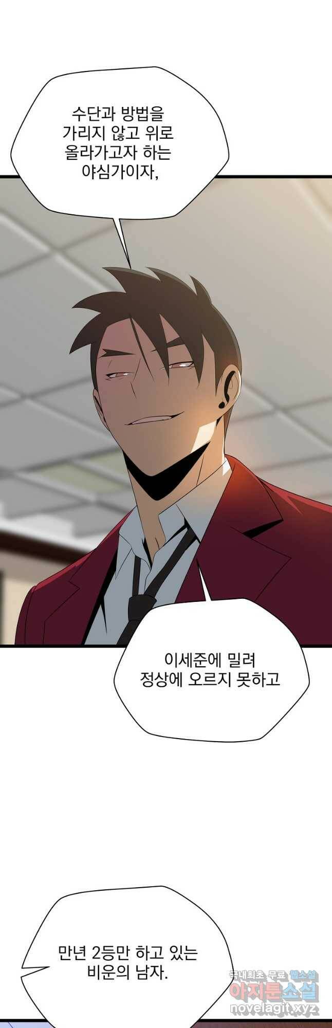 킬 더 히어로 114화 12