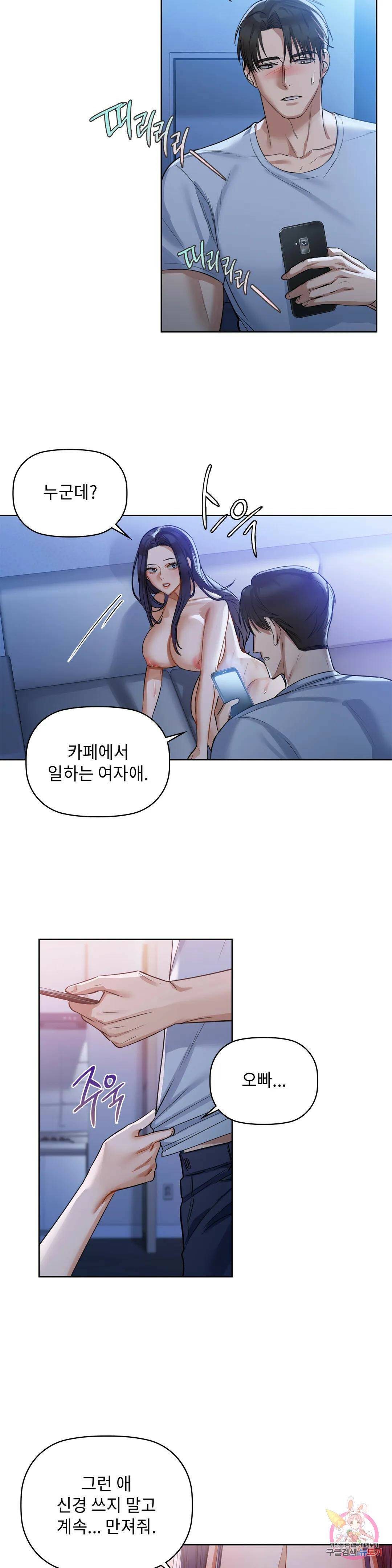 카페인 11화 3