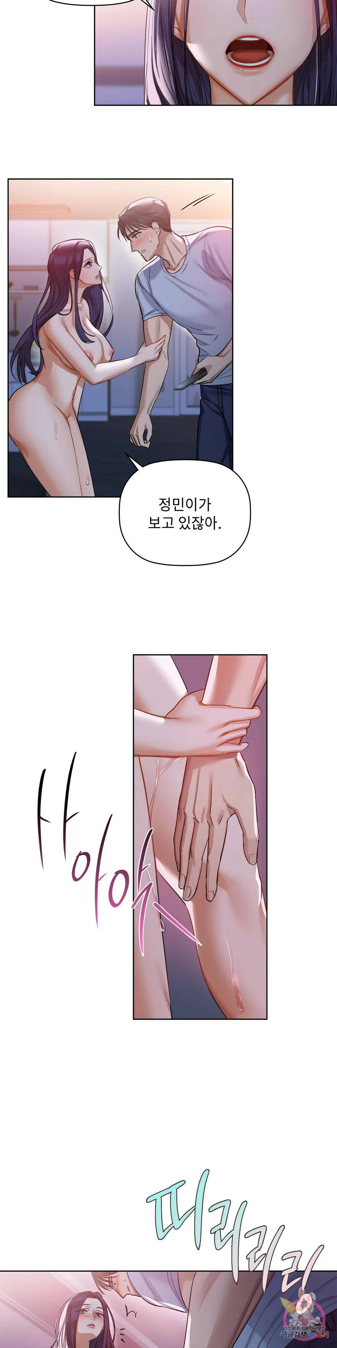 카페인 11화 4