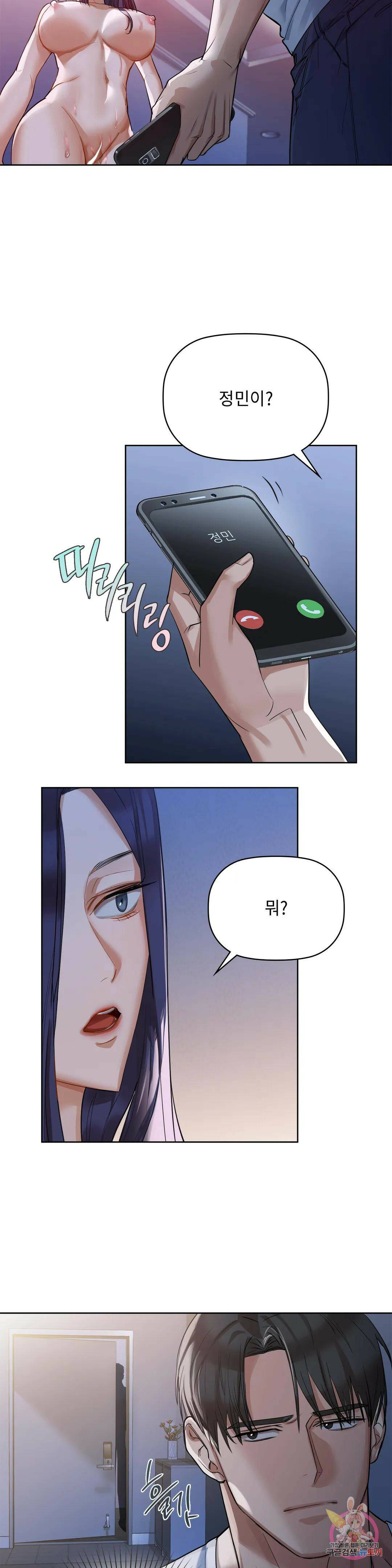 카페인 11화 5