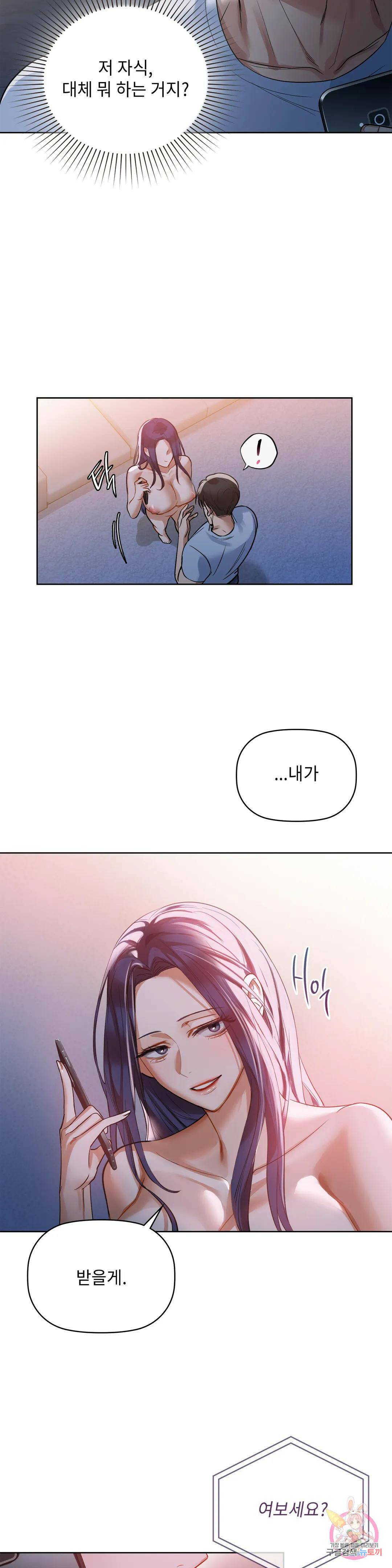 카페인 11화 6