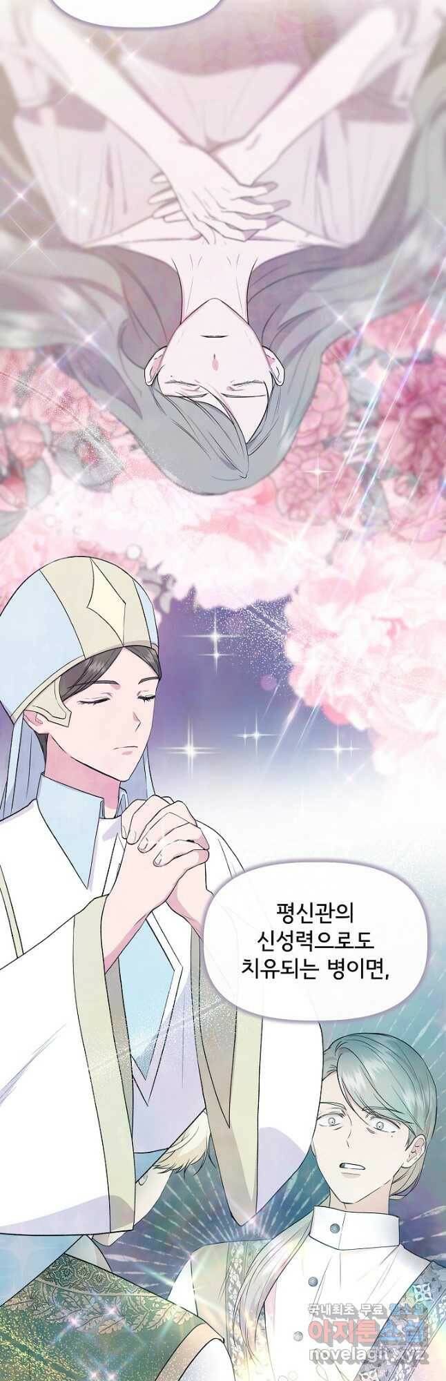 신데렐라는 내가 아니었다 61화 4