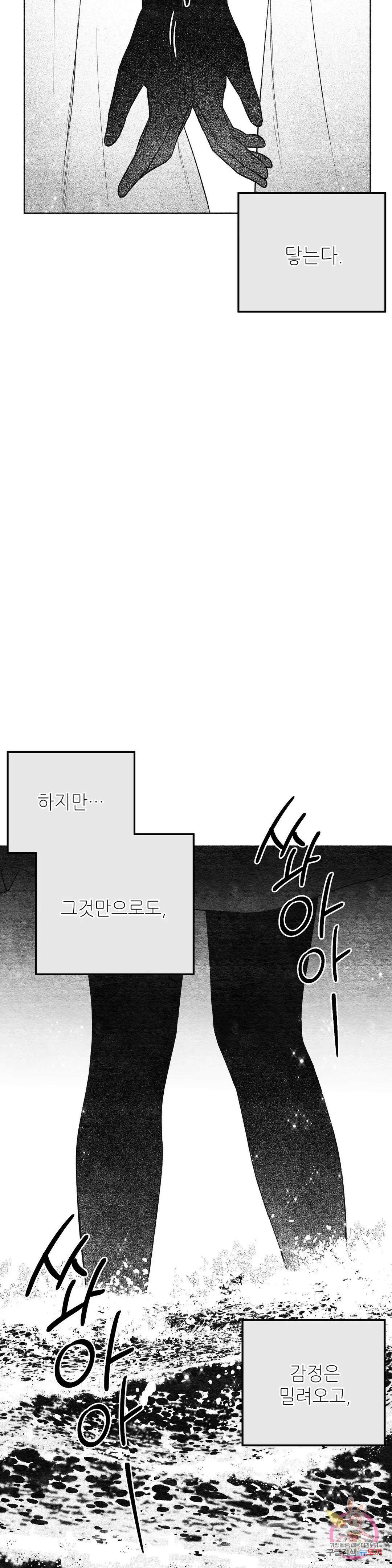 집에 가는 길에 USB를 주웠다 14화 10