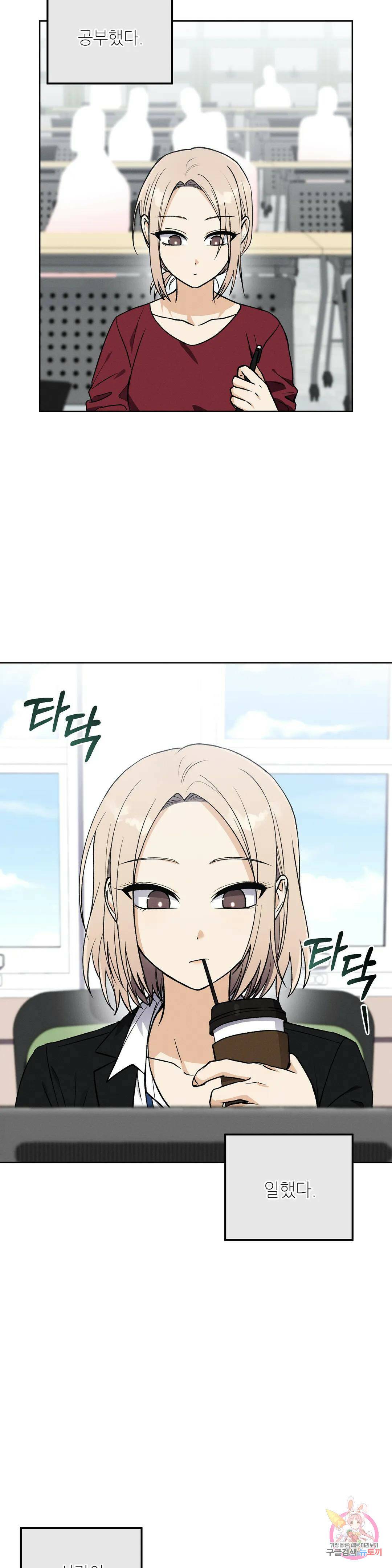 집에 가는 길에 USB를 주웠다 14화 28