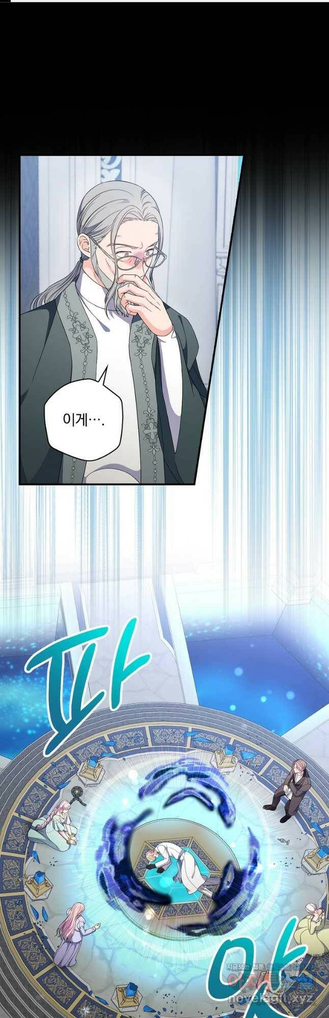 유리온실의 공작 부인 82화 1