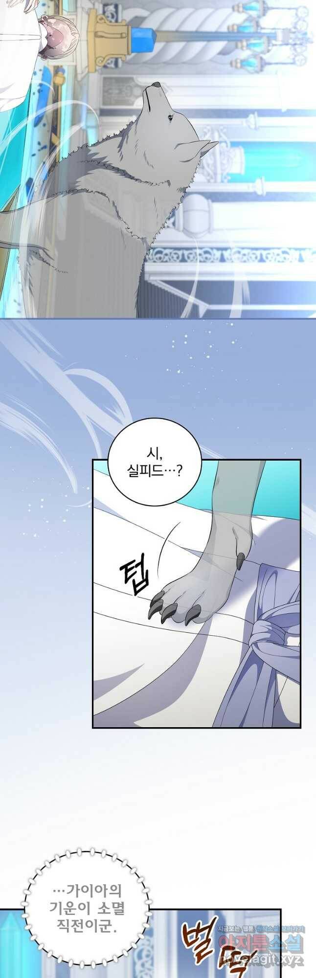 유리온실의 공작 부인 82화 6