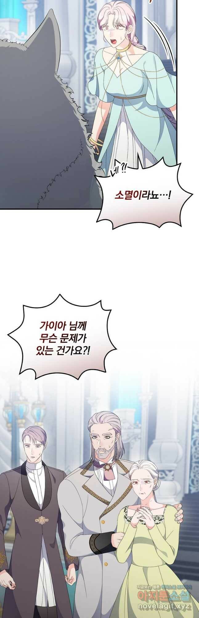 유리온실의 공작 부인 82화 7
