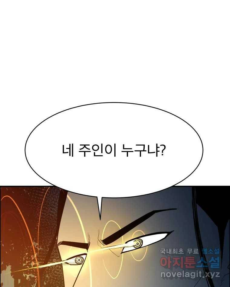 도깨비언덕에 왜 왔니? 2부 해수 68 1