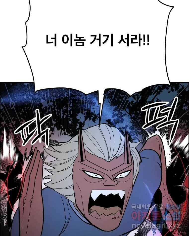 도깨비언덕에 왜 왔니? 2부 해수 68 15