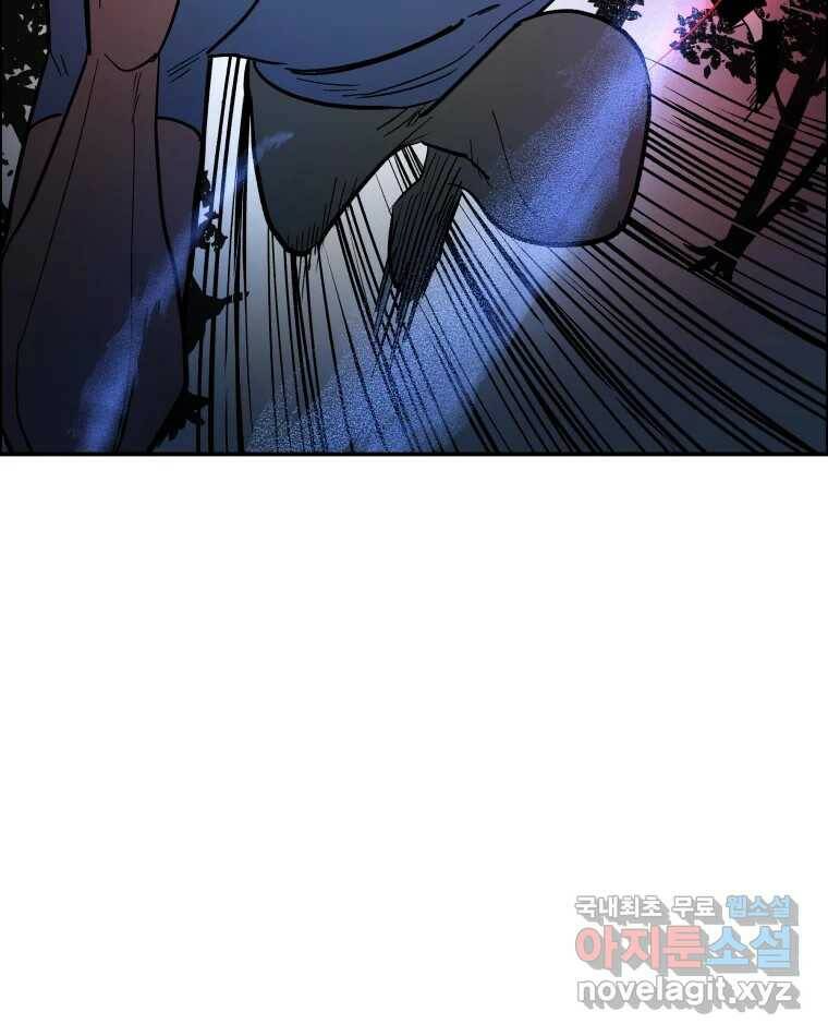 도깨비언덕에 왜 왔니? 2부 해수 68 16