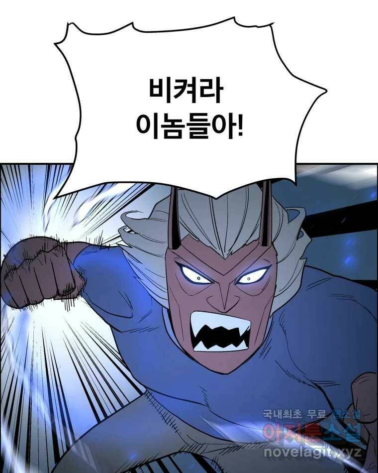 도깨비언덕에 왜 왔니? 2부 해수 68 20