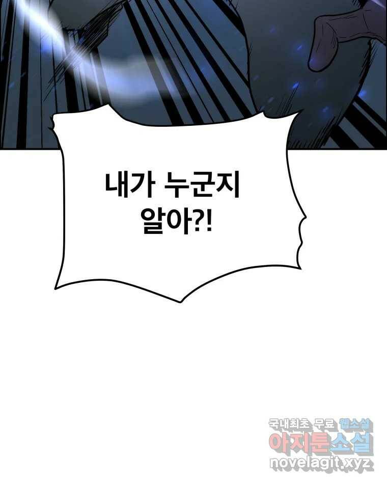 도깨비언덕에 왜 왔니? 2부 해수 68 21