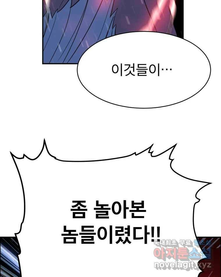 도깨비언덕에 왜 왔니? 2부 해수 68 26