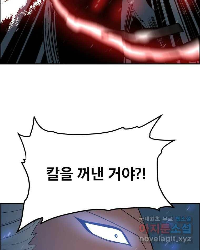도깨비언덕에 왜 왔니? 2부 해수 68 30