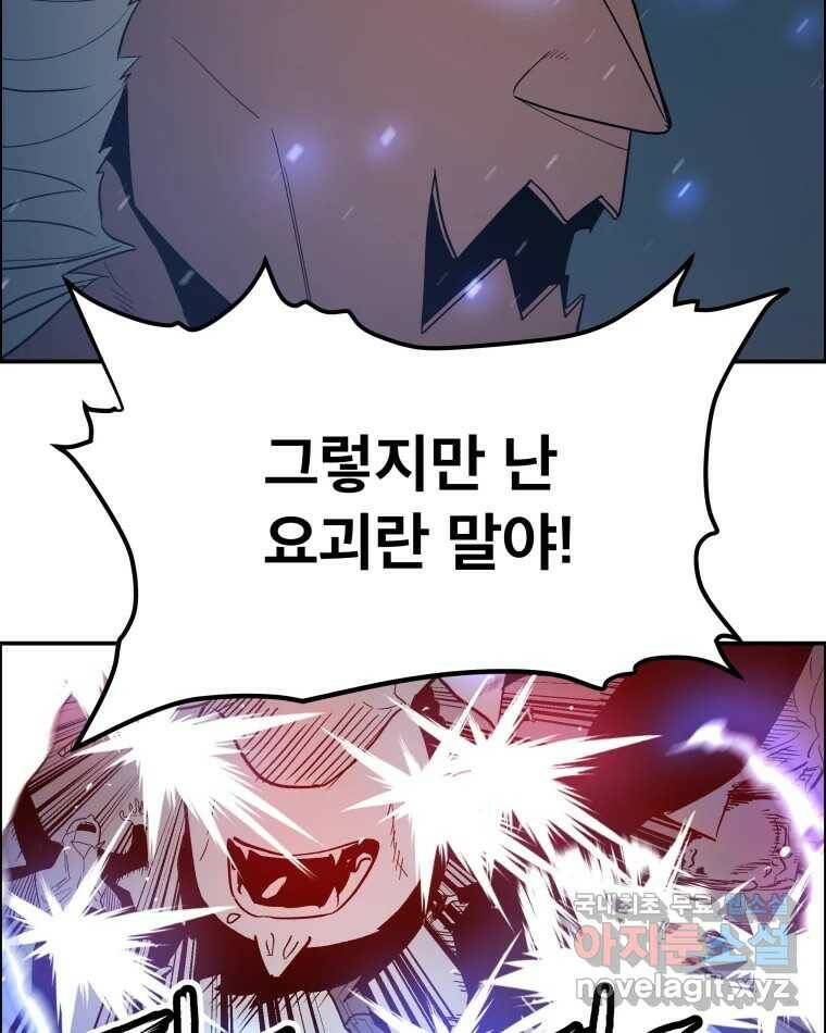 도깨비언덕에 왜 왔니? 2부 해수 68 31