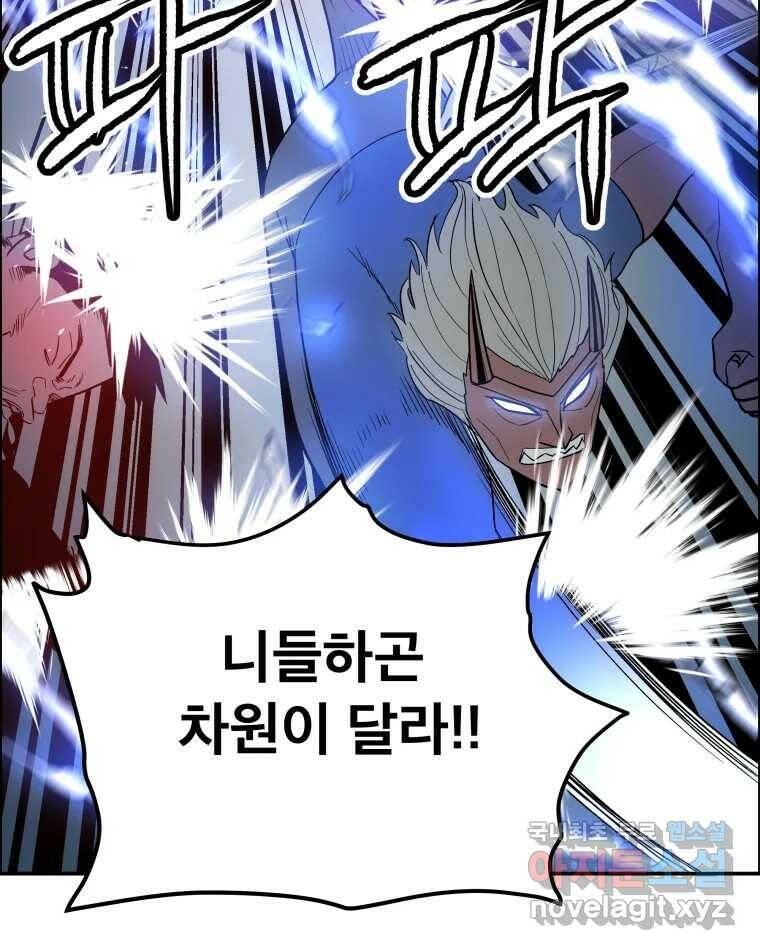 도깨비언덕에 왜 왔니? 2부 해수 68 32