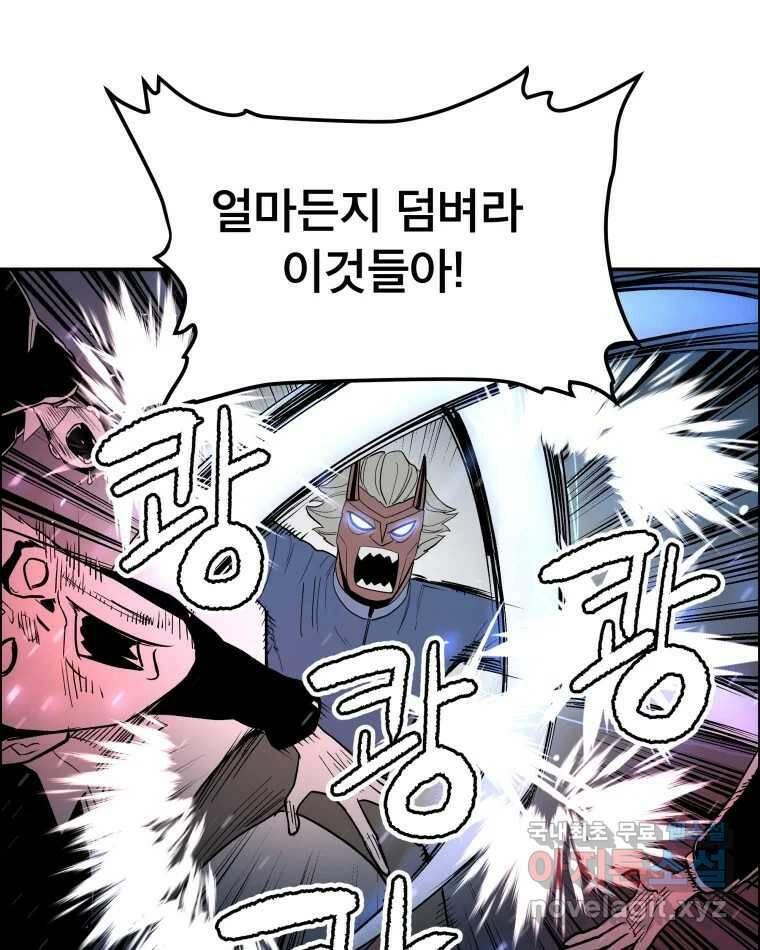 도깨비언덕에 왜 왔니? 2부 해수 68 33