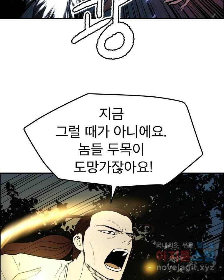 도깨비언덕에 왜 왔니? 2부 해수 68 34