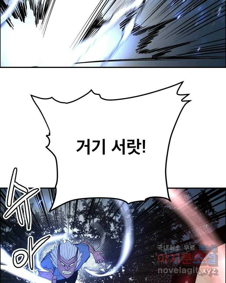 도깨비언덕에 왜 왔니? 2부 해수 68 39