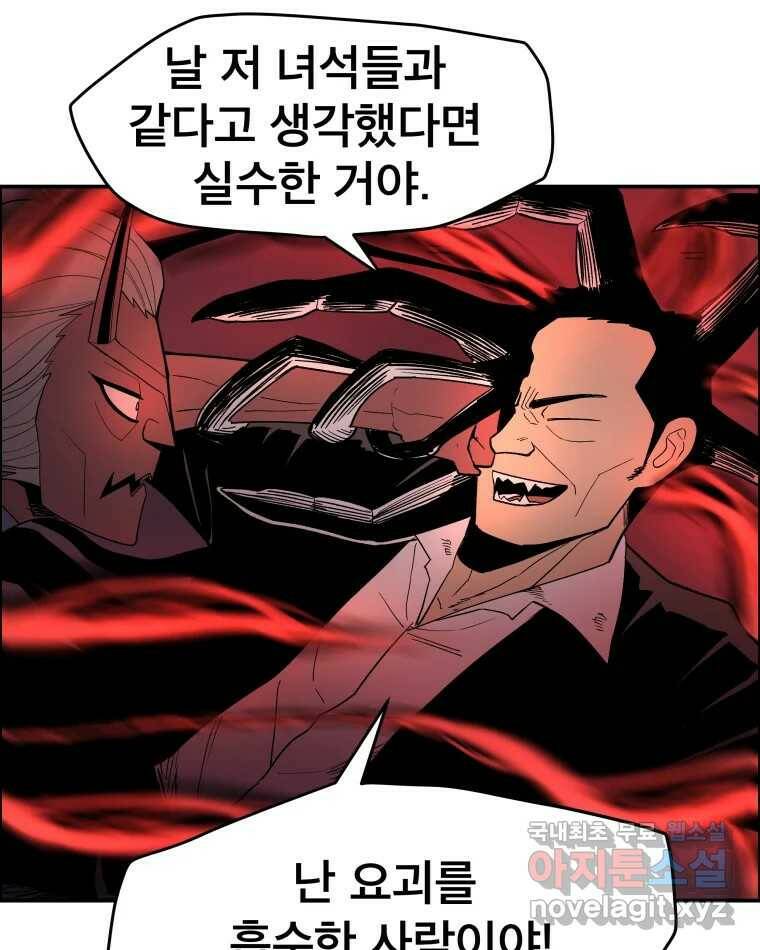 도깨비언덕에 왜 왔니? 2부 해수 68 49
