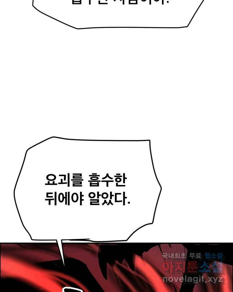 도깨비언덕에 왜 왔니? 2부 해수 68 50