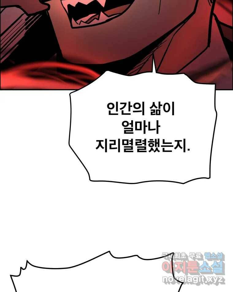 도깨비언덕에 왜 왔니? 2부 해수 68 52