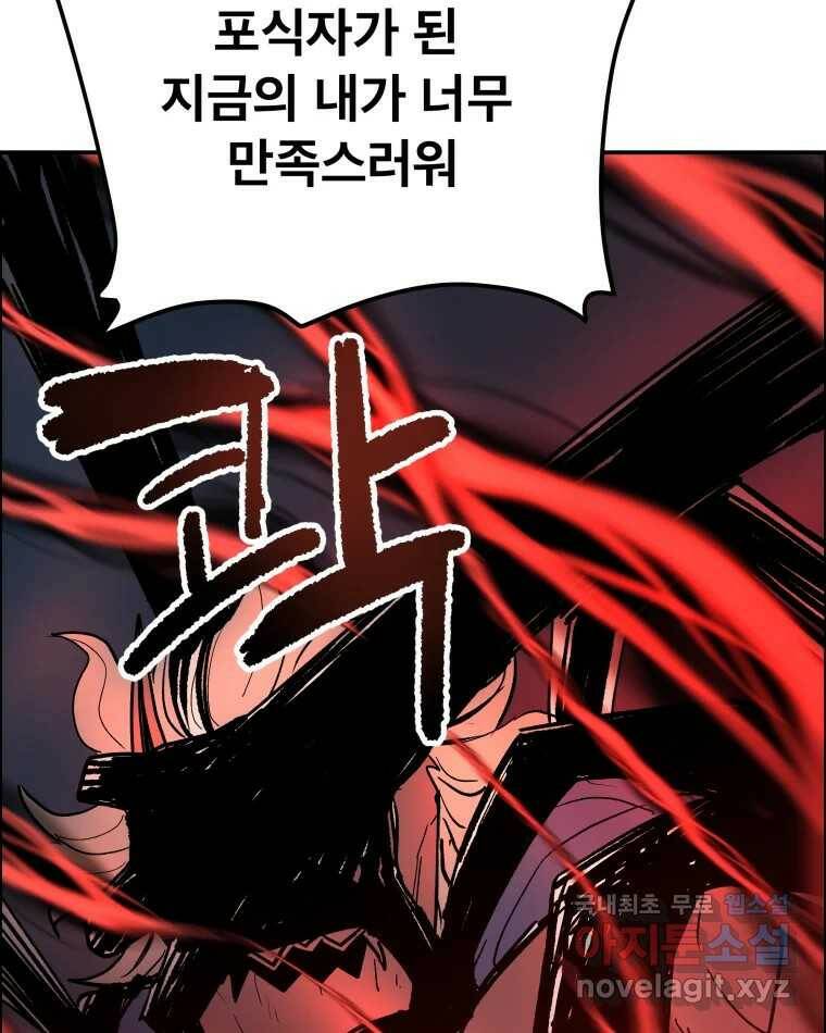 도깨비언덕에 왜 왔니? 2부 해수 68 53