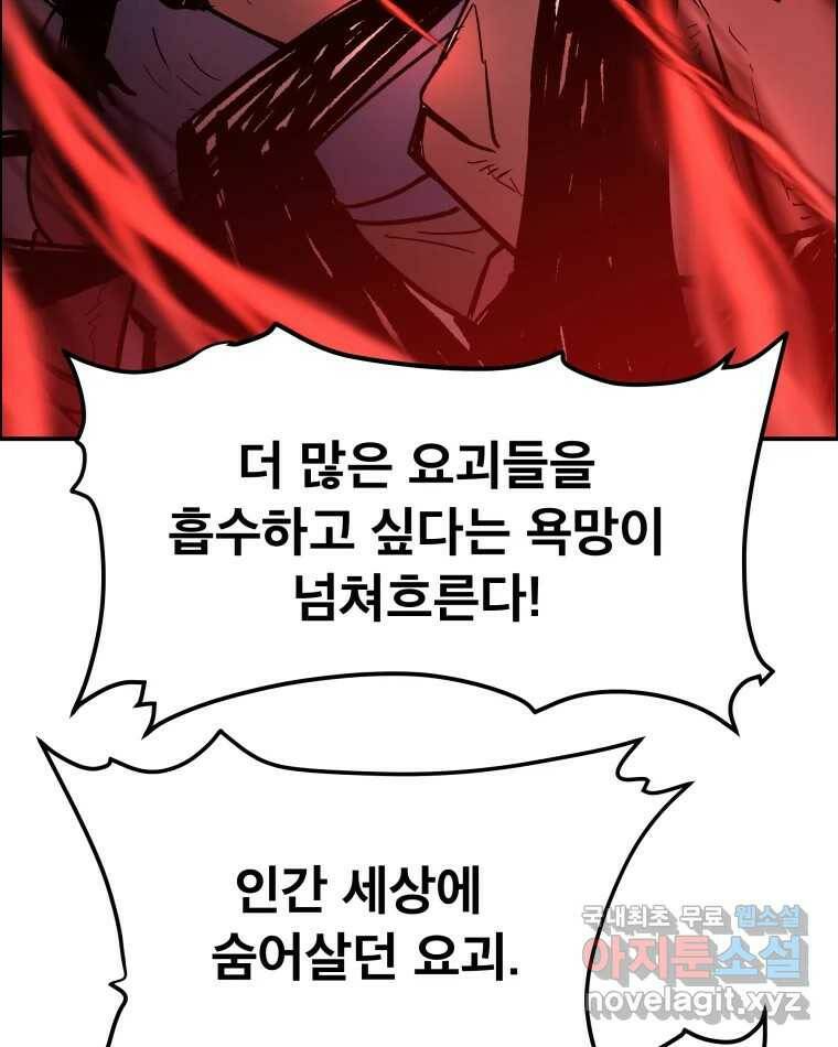 도깨비언덕에 왜 왔니? 2부 해수 68 54