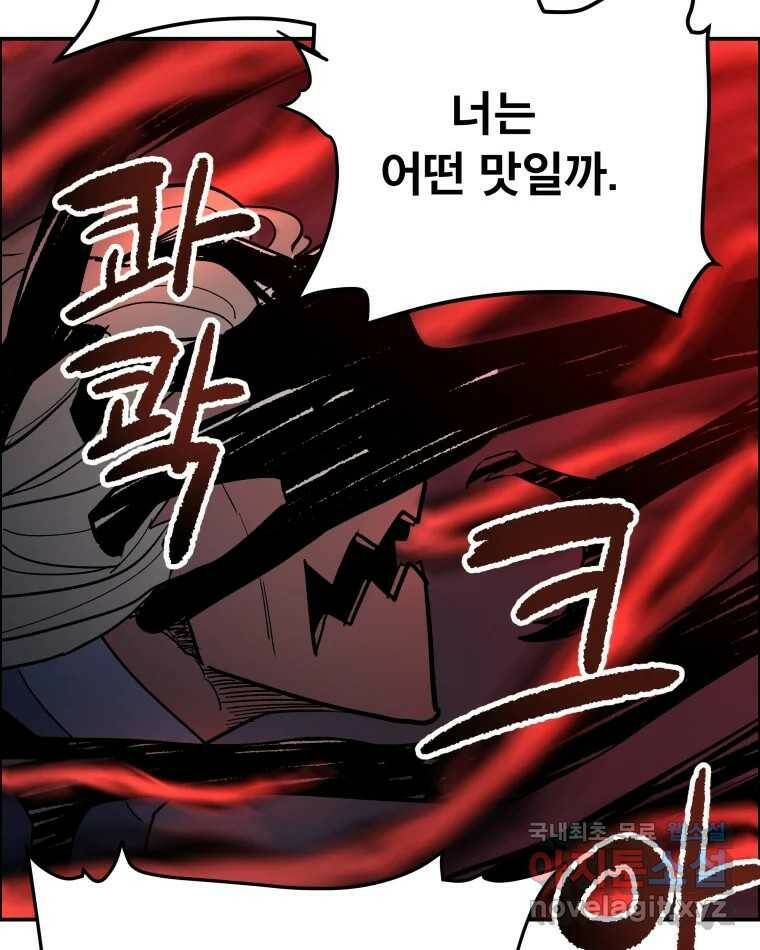 도깨비언덕에 왜 왔니? 2부 해수 68 55