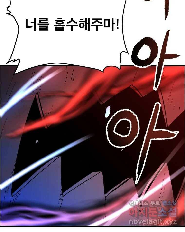 도깨비언덕에 왜 왔니? 2부 해수 68 56